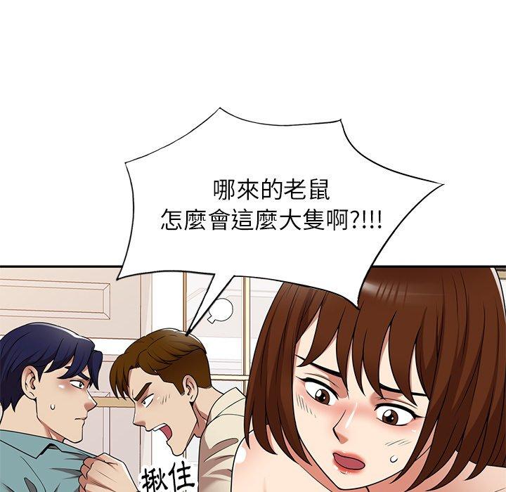 《媽媽是球僮》漫画 第18話