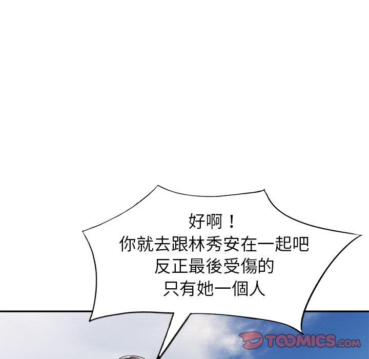 《媽媽是球僮》漫画 第18話