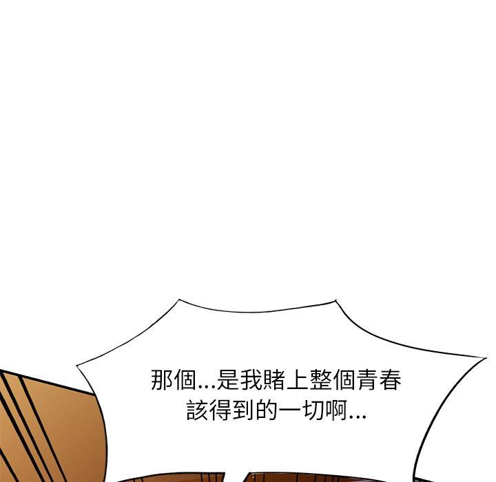 《媽媽是球僮》漫画 第18話