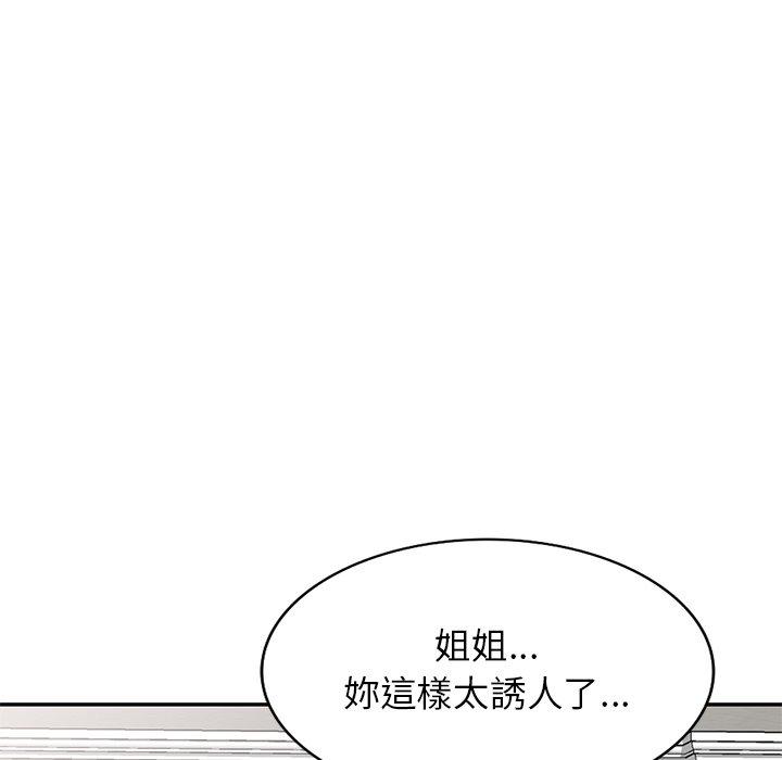 《媽媽是球僮》漫画 第18話