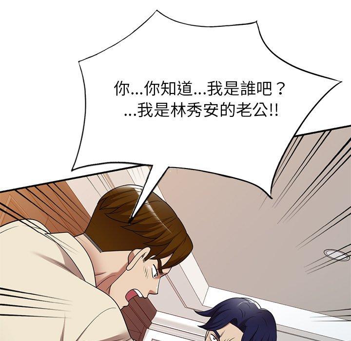 《媽媽是球僮》漫画 第18話