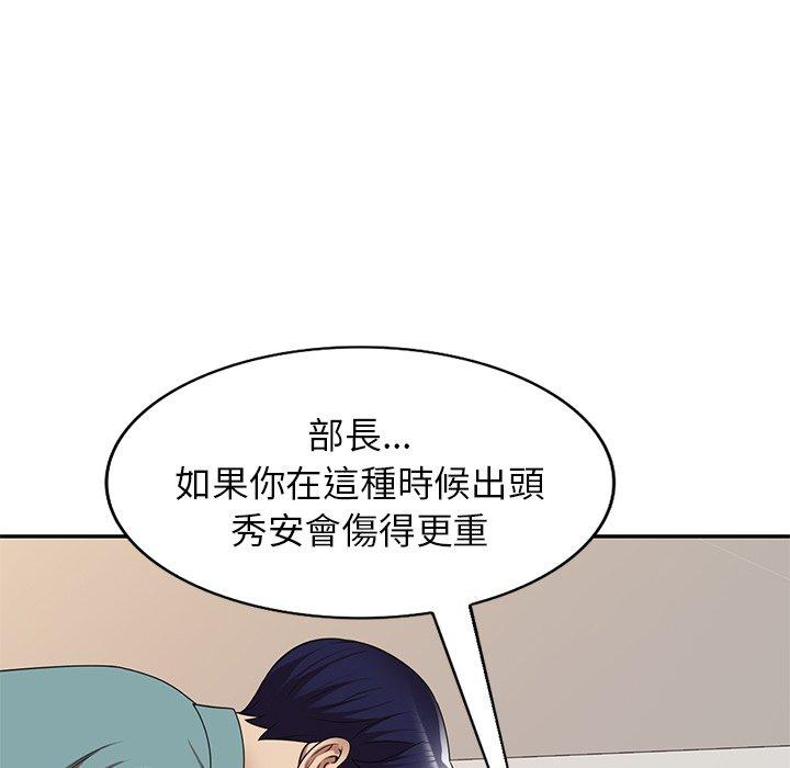 《媽媽是球僮》漫画 第18話