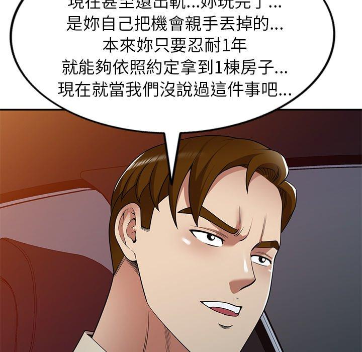 《媽媽是球僮》漫画 第18話