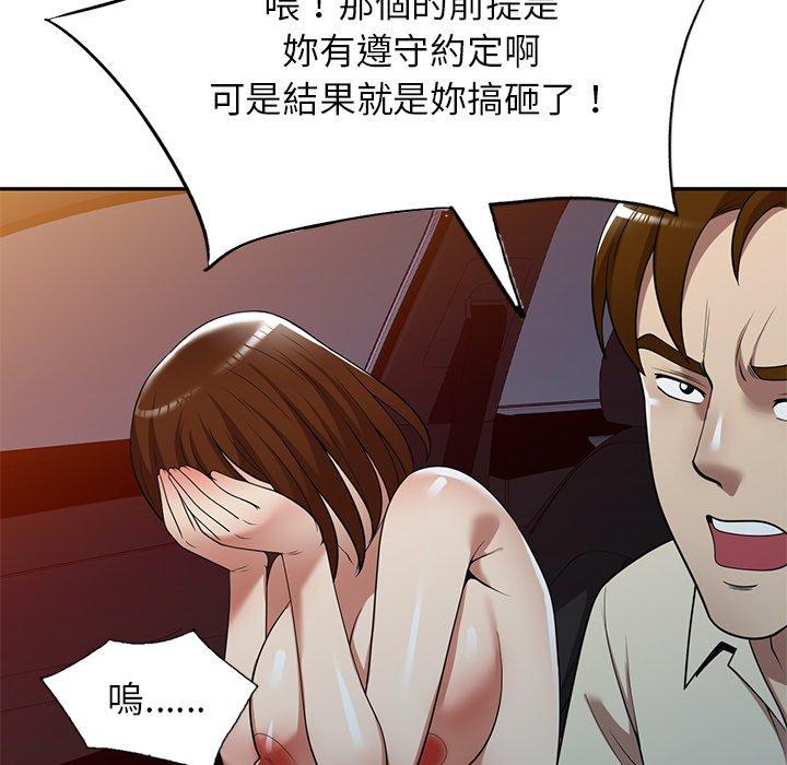 《媽媽是球僮》漫画 第18話