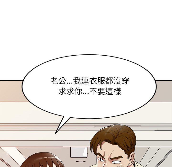 《媽媽是球僮》漫画 第18話