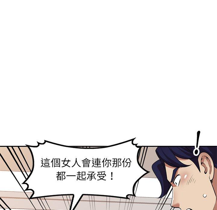 《媽媽是球僮》漫画 第18話