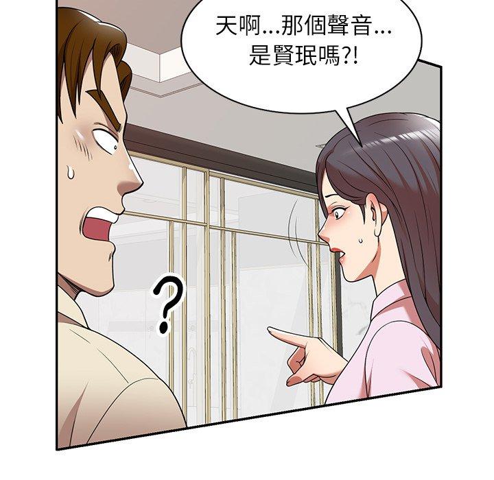 《媽媽是球僮》漫画 第18話