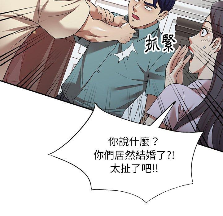 《媽媽是球僮》漫画 第18話