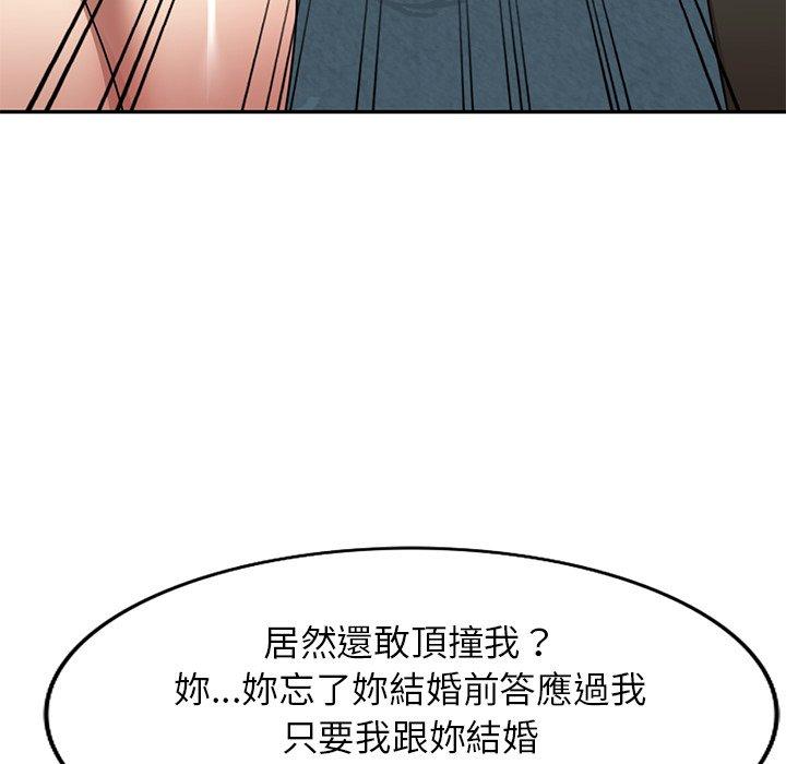 《媽媽是球僮》漫画 第18話