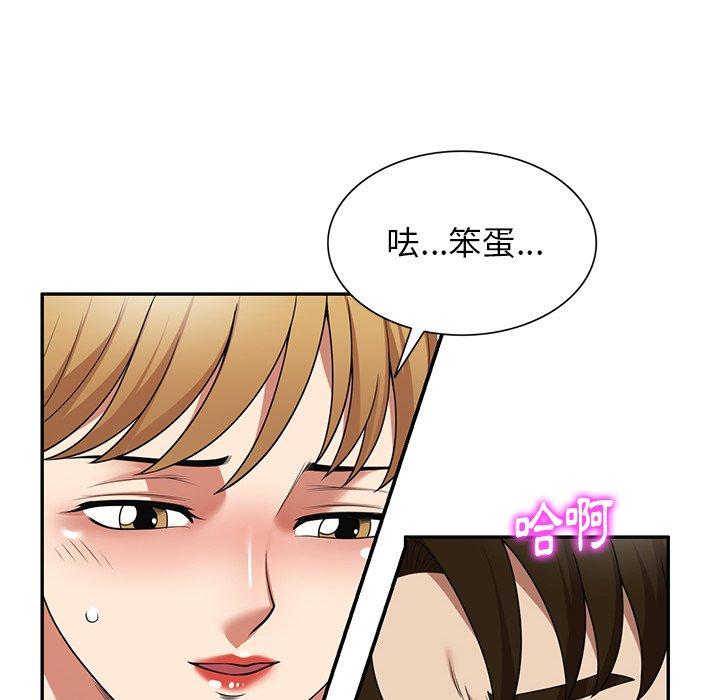 《媽媽是球僮》漫画 第18話