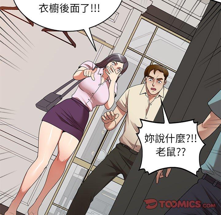 《媽媽是球僮》漫画 第18話