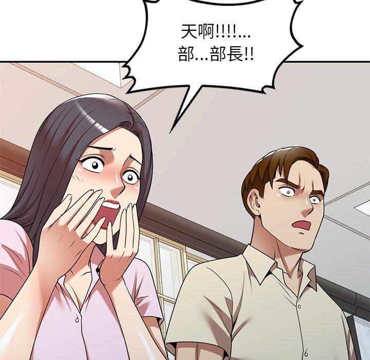《媽媽是球僮》漫画 第18話