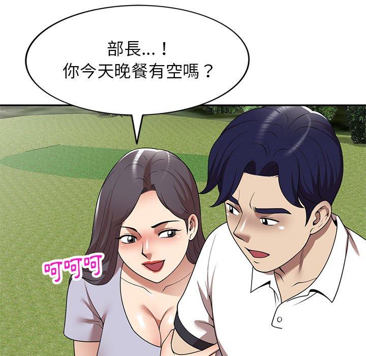 《媽媽是球僮》漫画 第18話