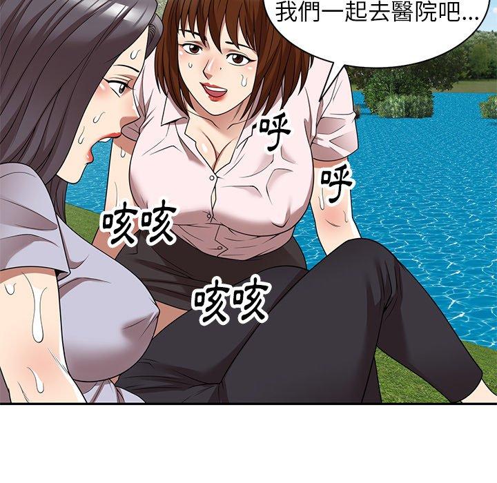 《媽媽是球僮》漫画 第19話