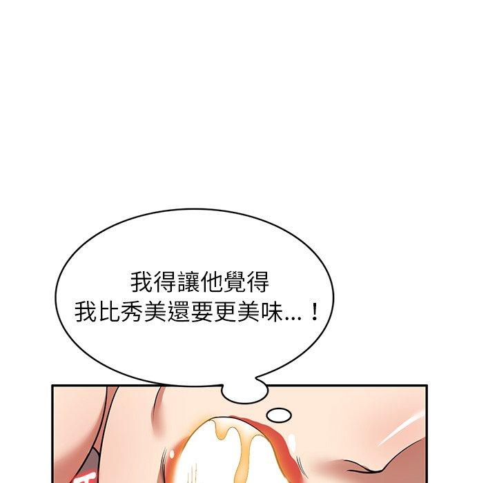 《媽媽是球僮》漫画 第19話