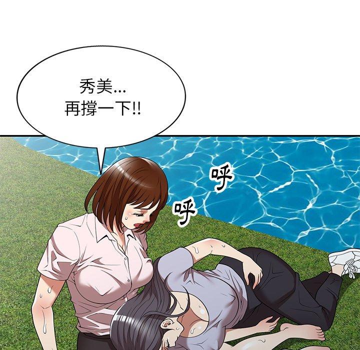 《媽媽是球僮》漫画 第19話