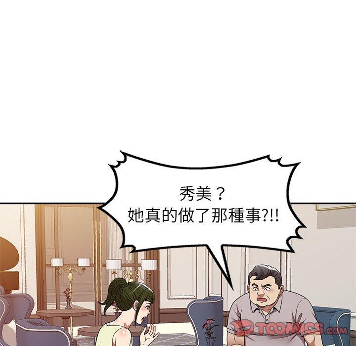 《媽媽是球僮》漫画 第19話