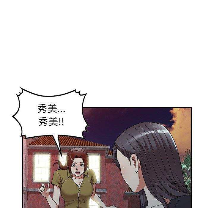 《媽媽是球僮》漫画 第19話