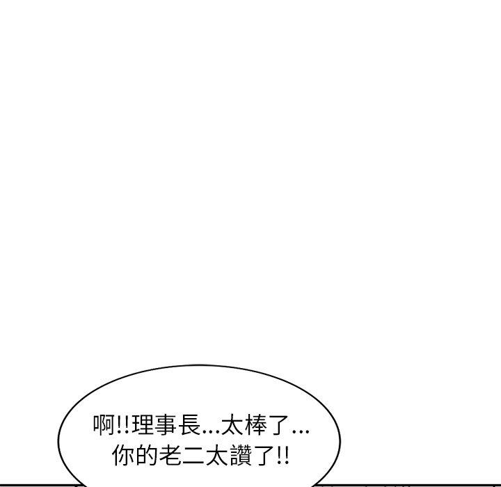 《媽媽是球僮》漫画 第19話