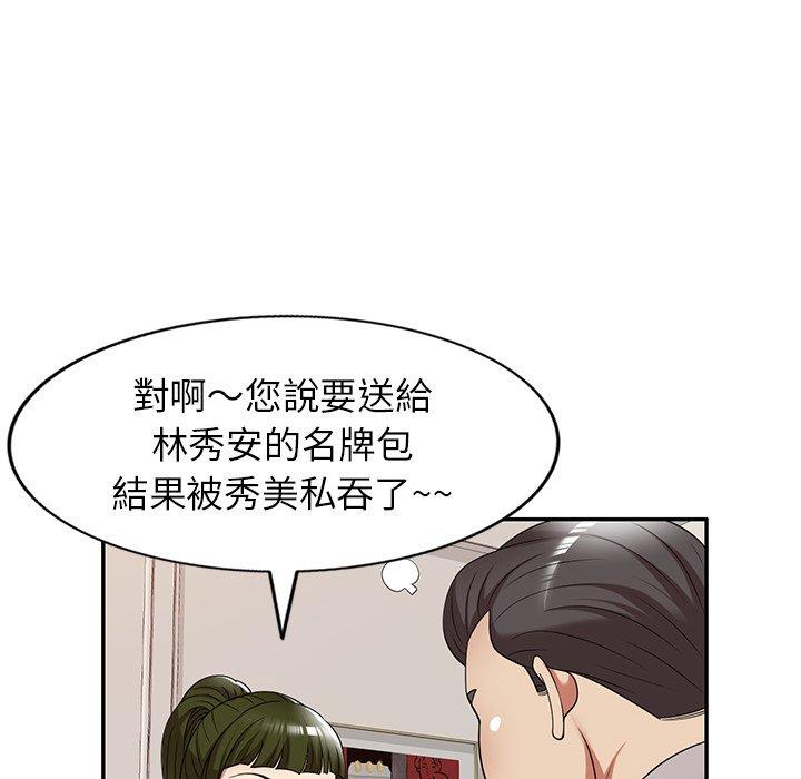 《媽媽是球僮》漫画 第19話