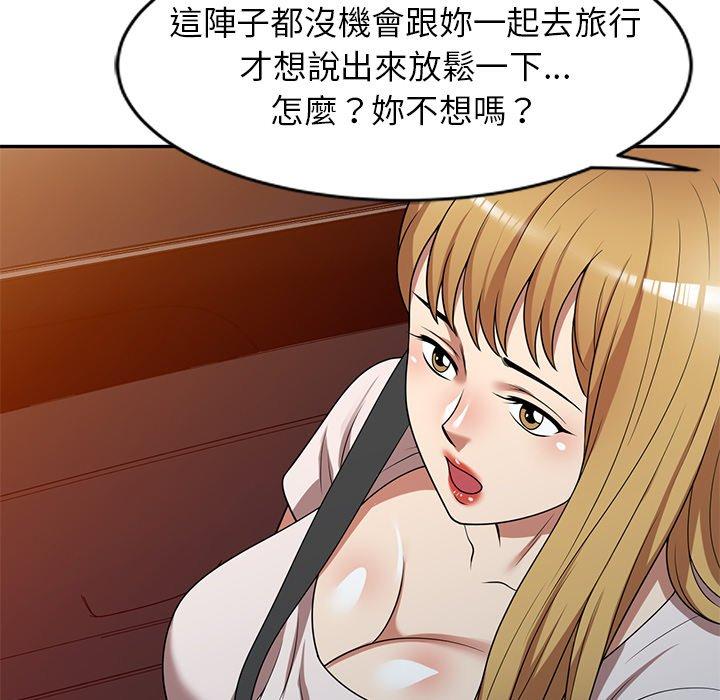 《媽媽是球僮》漫画 第19話