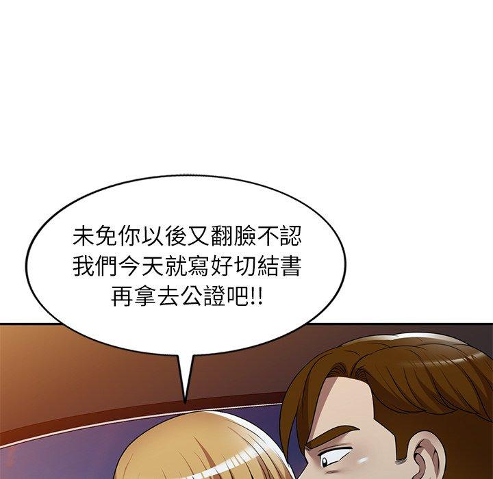 《媽媽是球僮》漫画 第19話