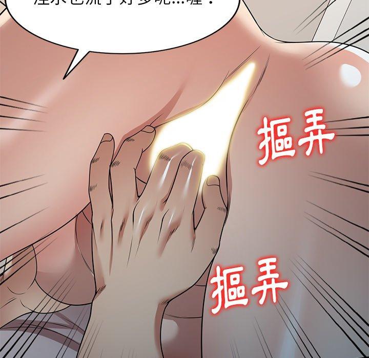 《媽媽是球僮》漫画 第19話