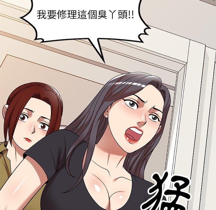 《媽媽是球僮》漫画 第19話