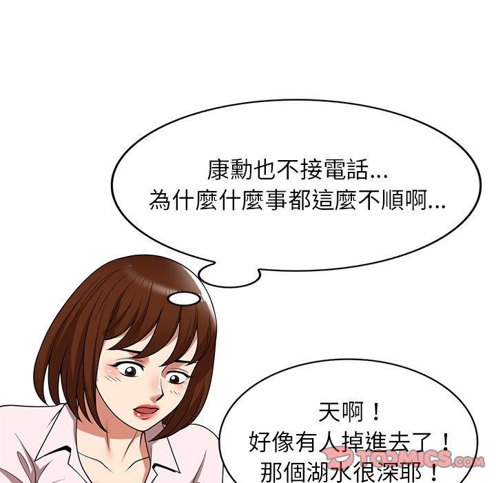 《媽媽是球僮》漫画 第19話