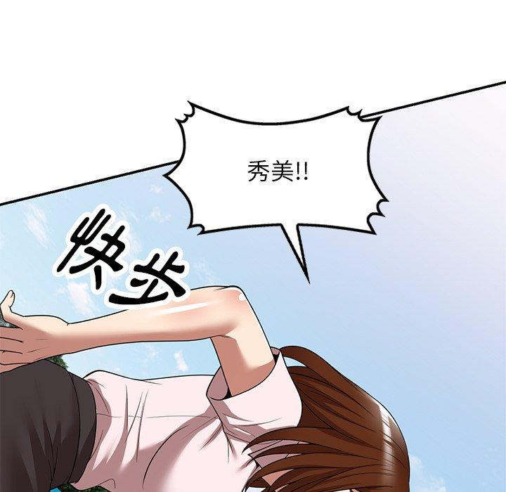《媽媽是球僮》漫画 第19話