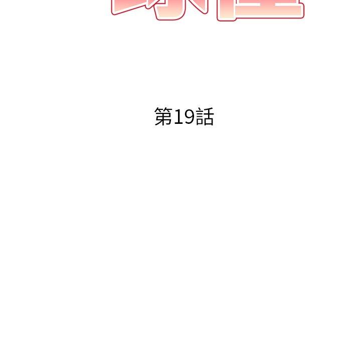 《媽媽是球僮》漫画 第19話