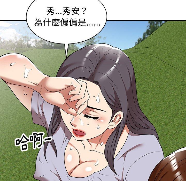 《媽媽是球僮》漫画 第19話