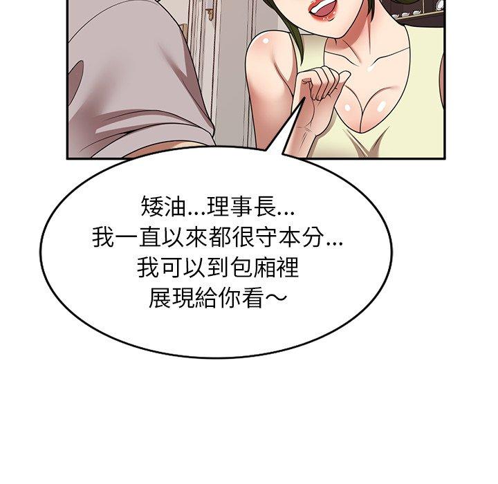 《媽媽是球僮》漫画 第19話