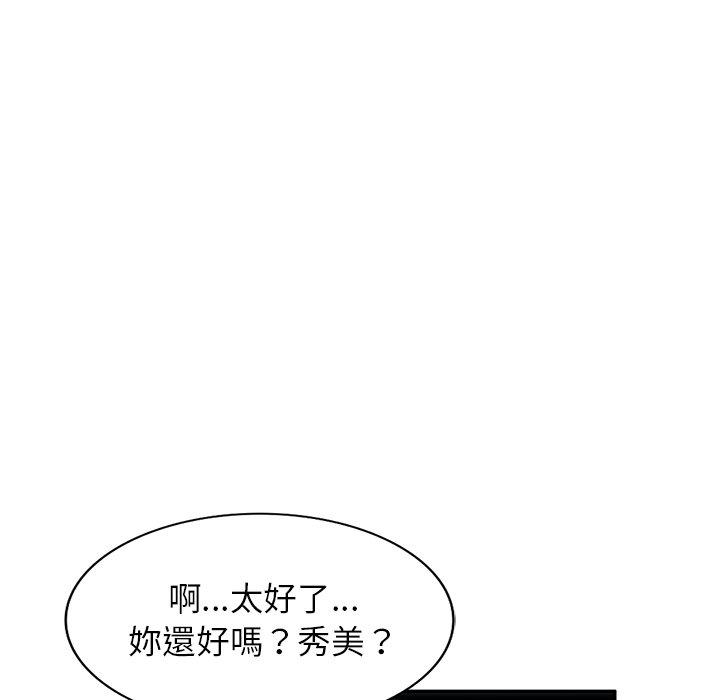 《媽媽是球僮》漫画 第19話