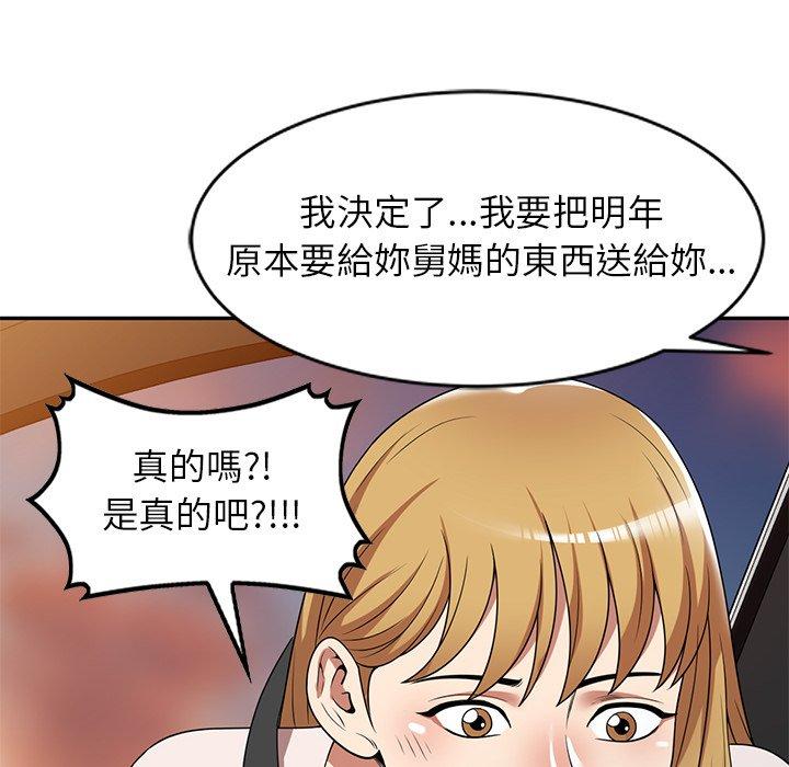 《媽媽是球僮》漫画 第19話