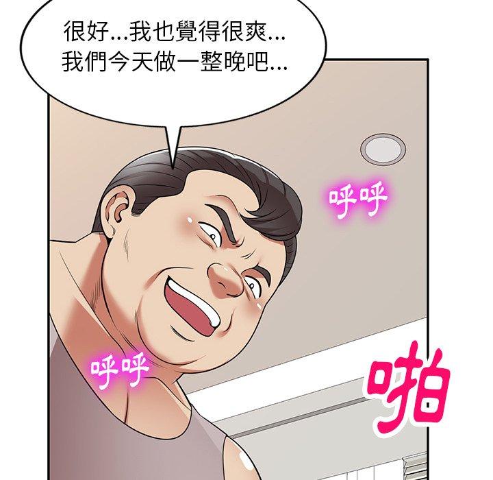 《媽媽是球僮》漫画 第19話