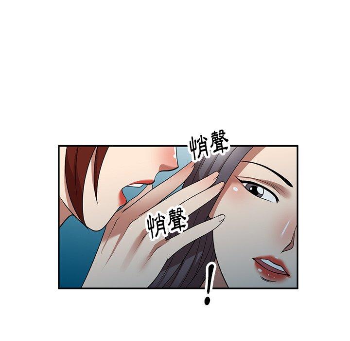 《媽媽是球僮》漫画 第19話