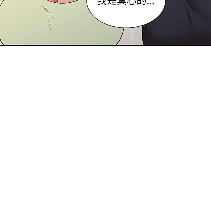 《媽媽是球僮》漫画 第21話