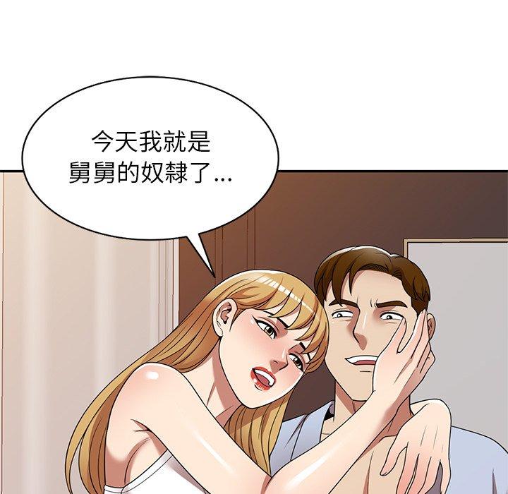 《媽媽是球僮》漫画 第21話