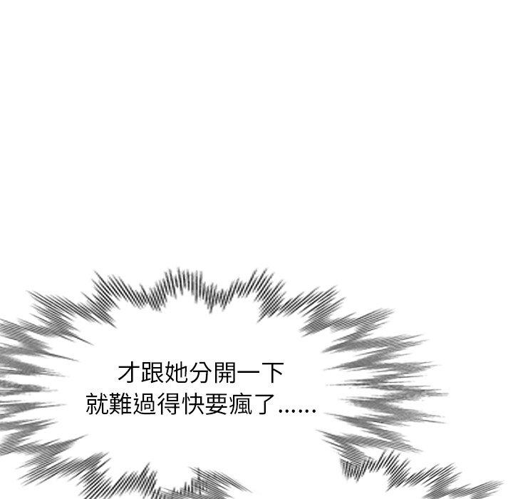 《媽媽是球僮》漫画 第21話