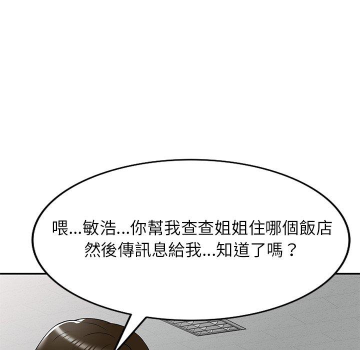 《媽媽是球僮》漫画 第21話