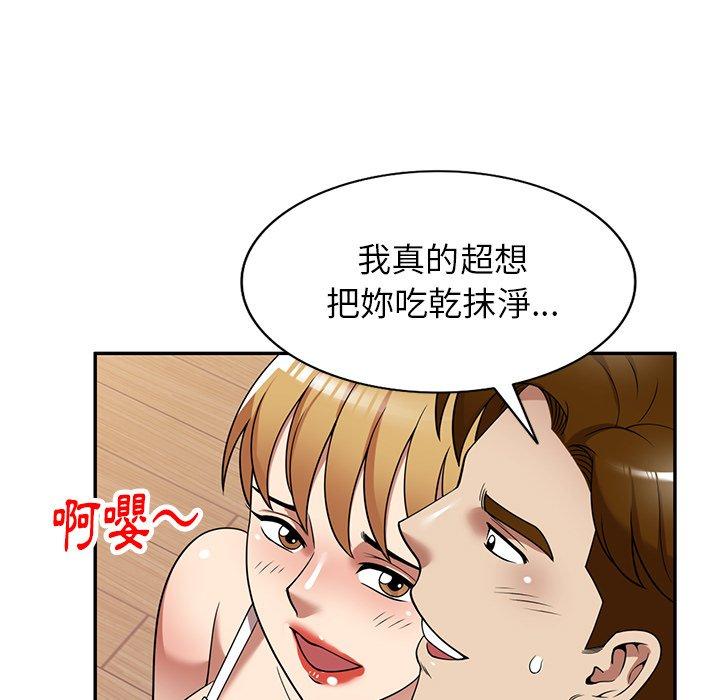 《媽媽是球僮》漫画 第21話