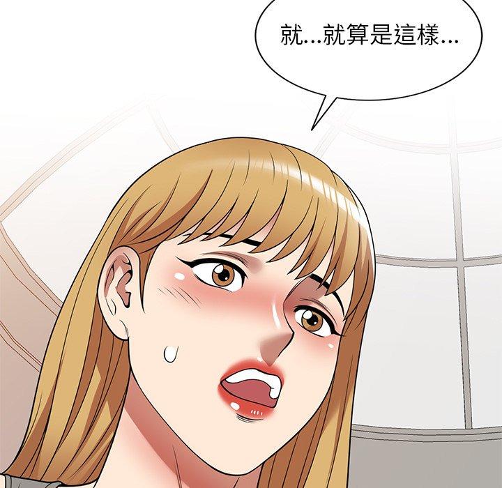 《媽媽是球僮》漫画 第21話