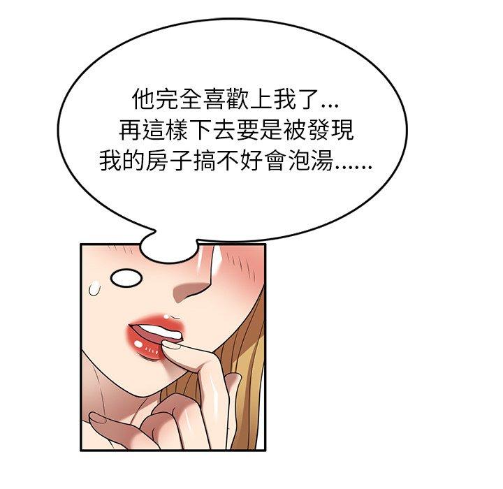 《媽媽是球僮》漫画 第21話