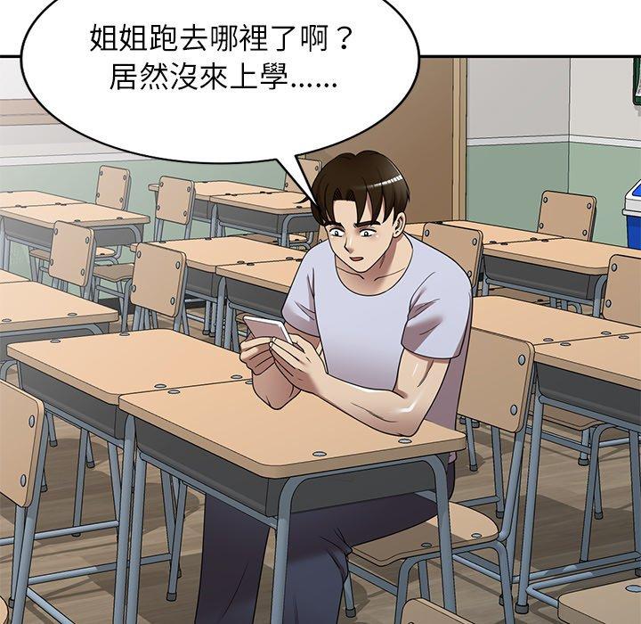 《媽媽是球僮》漫画 第21話