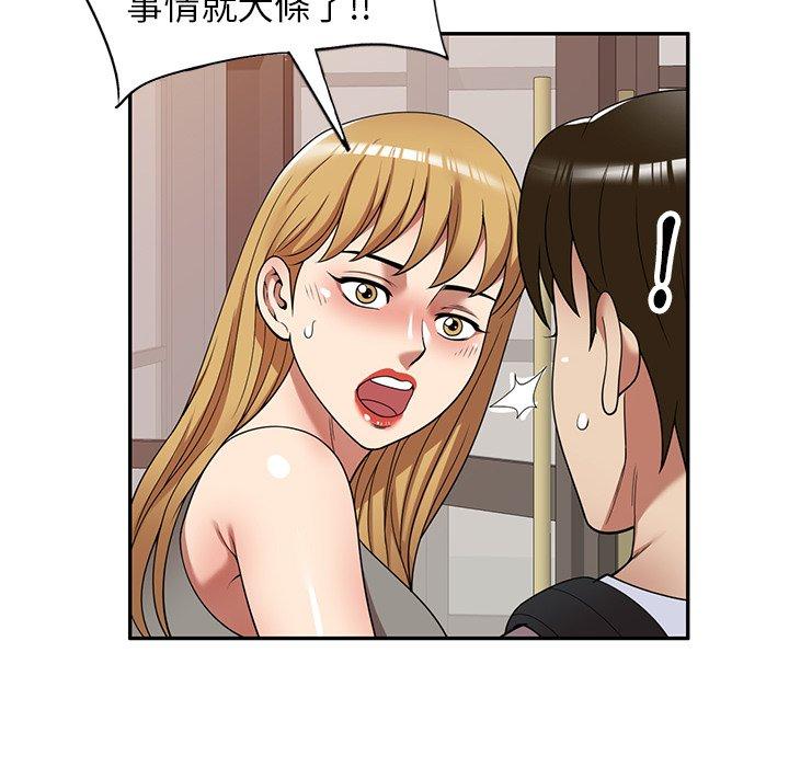 《媽媽是球僮》漫画 第21話