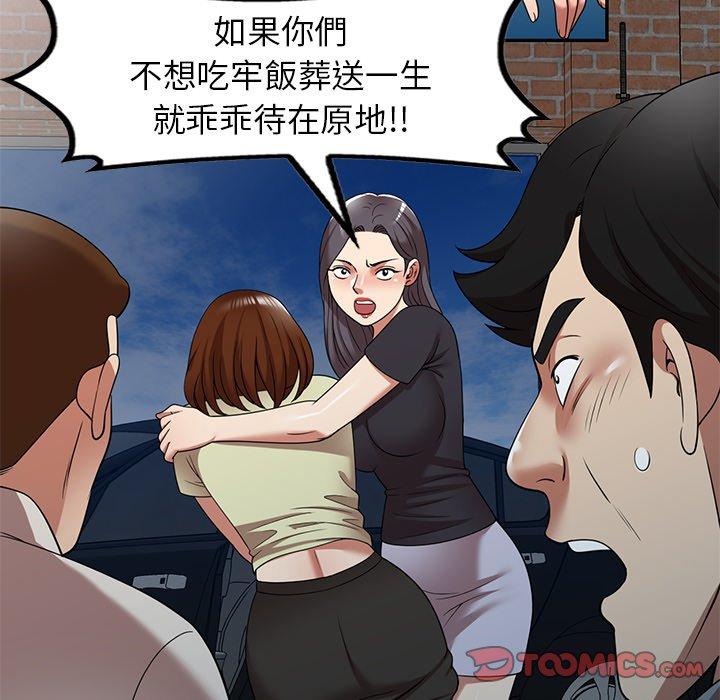 《媽媽是球僮》漫画 第21話
