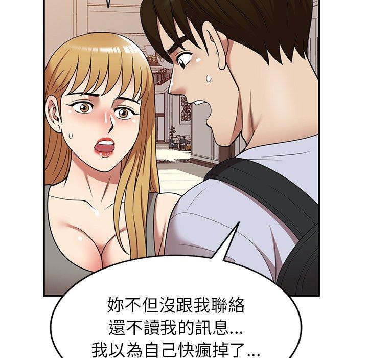 《媽媽是球僮》漫画 第21話