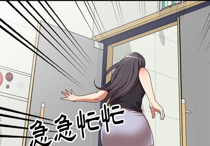 《媽媽是球僮》漫画 第21話