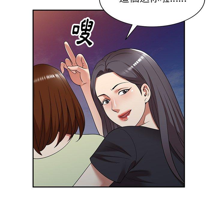 《媽媽是球僮》漫画 第21話